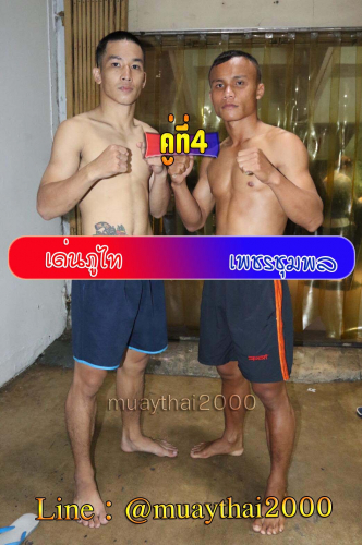 Denphuthai_Phetchumpol_4-1