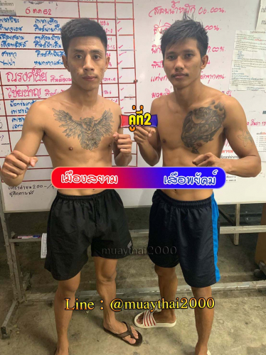Muangsiam_Suaphayak_2-1