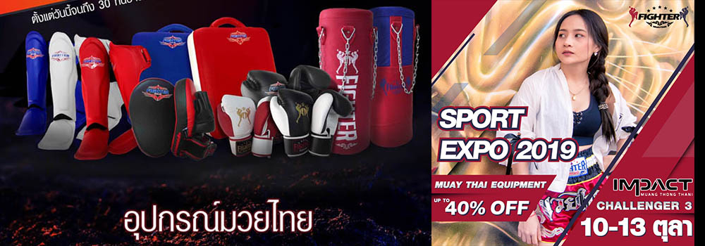 Fighter Thailand Sport Expo 2019