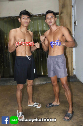 navaaik_surachai2000