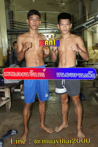 Phetsuanjan_Nonghanlek_1-1
