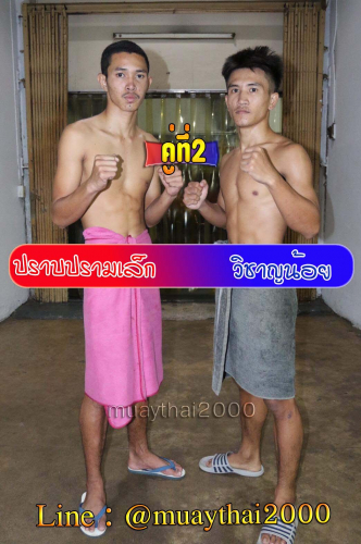 Prabpramlek_Wichannoi_2-1