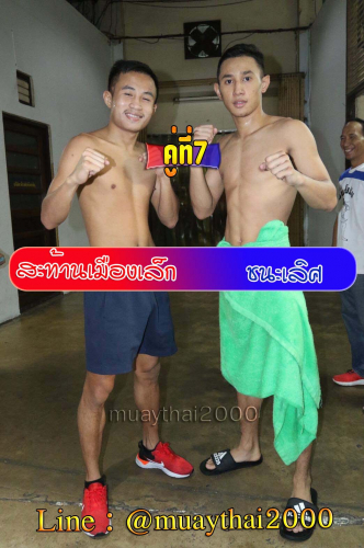 Sathanmuanglek_Chanahloes_7-1