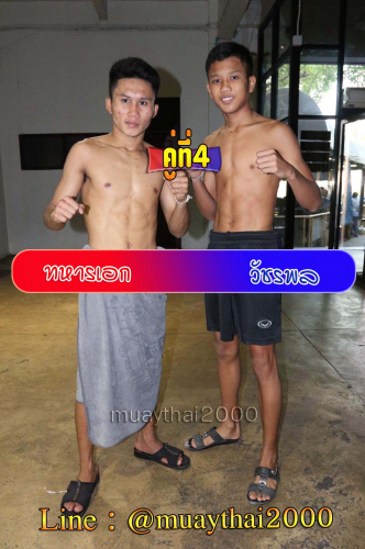 Thahanek_Wacharahpol_4-1