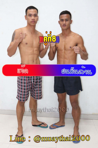 Jaek_Fonphanlan_8-1