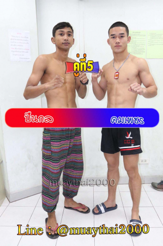 Punkol_Khomphet_5-1