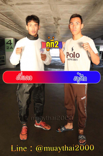 Seekhaw_Susuk_2-1