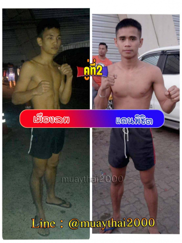 Muanglop_Daenphichit_2-1