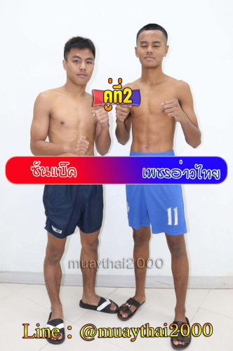 Sanback_Phetawthai_2-1