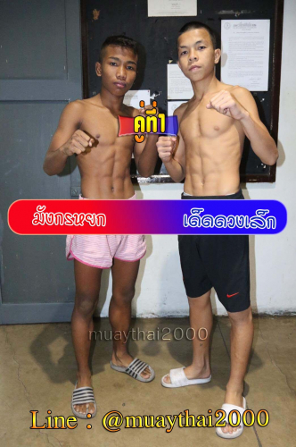 Mangkonyok_Dedduanglek_1-1