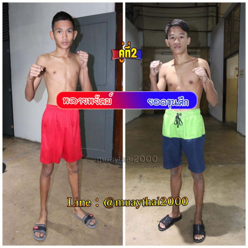 Playphayak_Yodkhunsuk_2-1