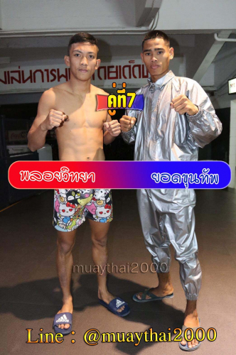 Ploywittaya_Yodkhunthap_7-1