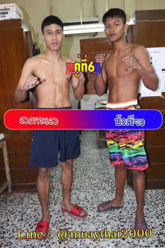 Lomthale_Buakhiaw_6-1