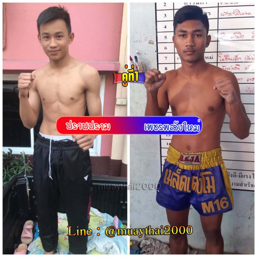 Prabpram_Phetphalangmai_1-1
