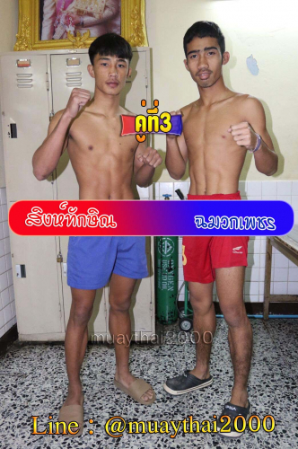 Singthaksin_Chamuakphet_3-1