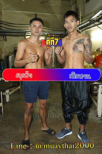 Surachai_Bukban_7-1