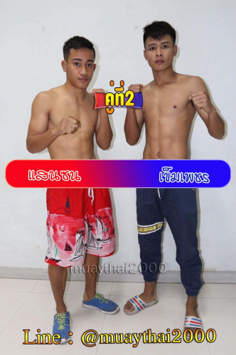 Saenson_Kemphet_2-1