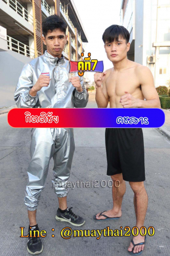 Kittichai_Khochchasan_7-1