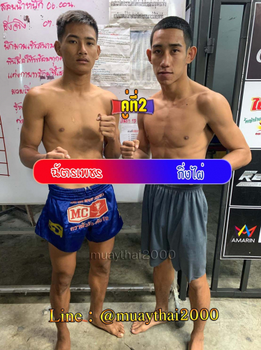 Chatphet_Kingphai_2-1