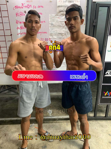 Mahamongkhol_Phetdam_4-1