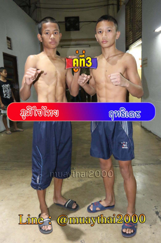 Phumjaithai_Rittidech_3-1