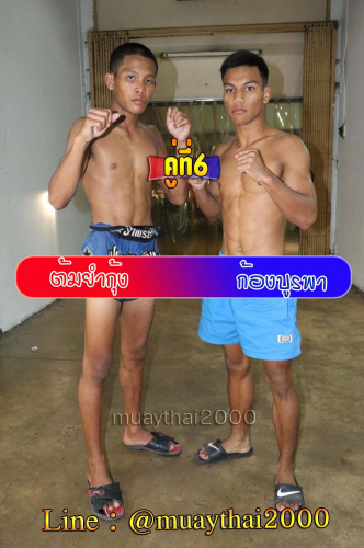 Tomyamkung_Kongburapha_6-1