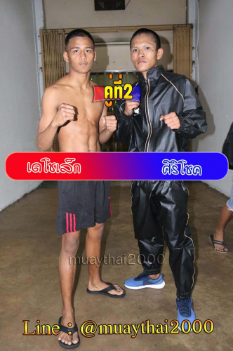 Decholek_Sirichok_2-1