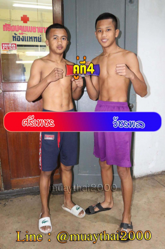 Sriphet_Wacharahpol_4-1