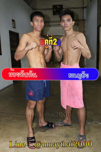 Huaythabthan_Thanonchai_2-1