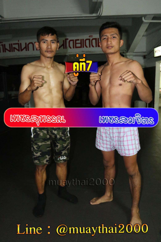 Phetsuphan_Phetsomjit_7-1