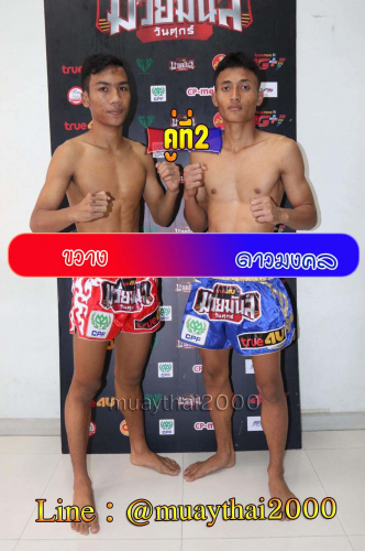 Kwang_Daomongkhol_2-1