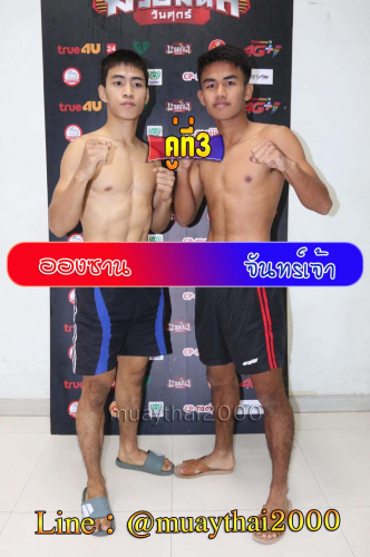 Oongsan_Janjao_3-1
