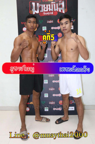 Phusangyai_Phetchatchai_5-1