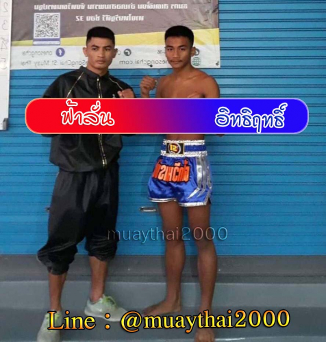 Farlan_Ittirit_4-1