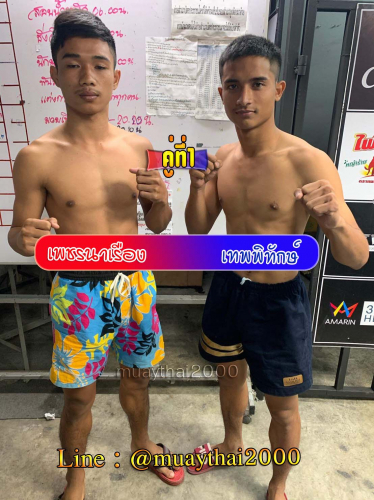 Phetnaruang_Thepphithak_1-1