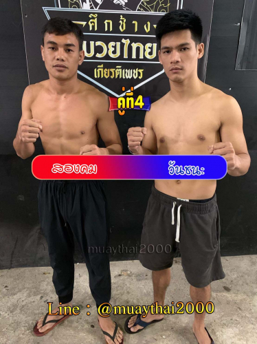 Songkhom_Wanchanah_4-1