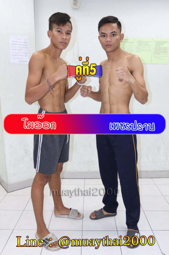 Mohok_Phetprab_5-1
