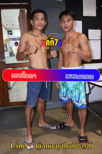 Dechsakda_Phetmorakot_7-1