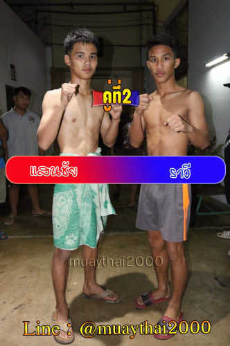 Saenchai_Rawee_2-1
