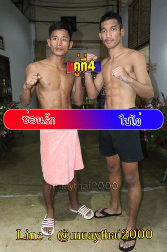 Sonrak_Baiphai_4-1