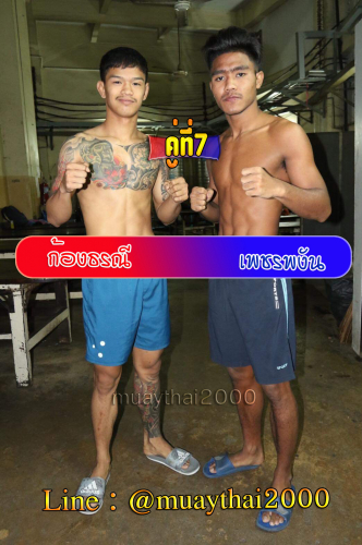 Kongthorani_Phetphangan_7-1