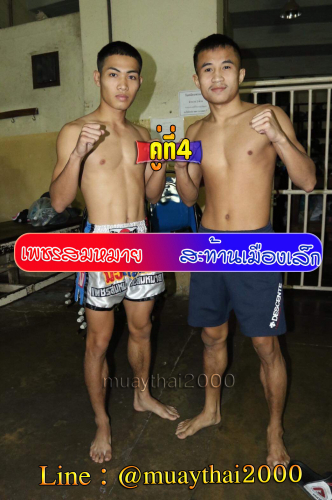 Phetsommay_Sahthanmuanglek_4-1