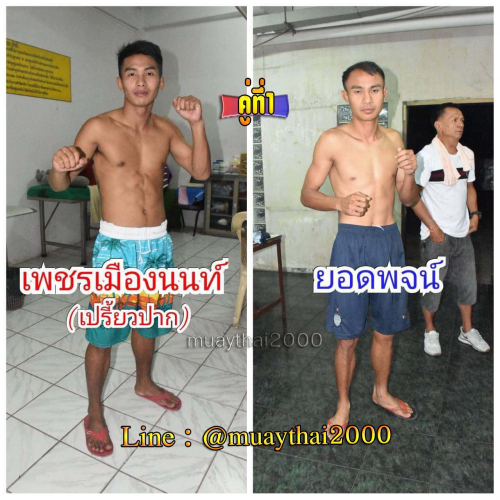 Phetmuangnont_Yodphot_2-11