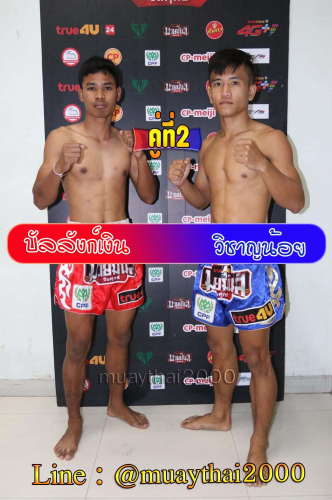 Banlangngoen_Wichannoi_2-1