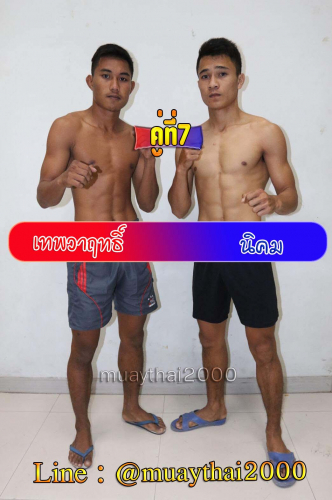 Thepwarit_Nikhom_7-1
