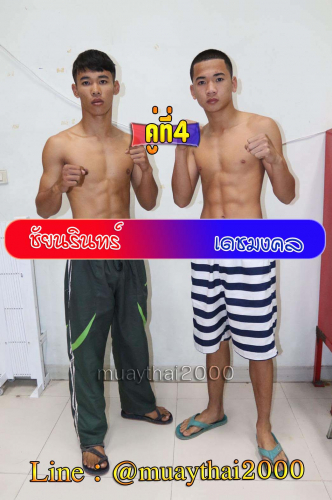 Chainarin_Dechmongkhol_4-1