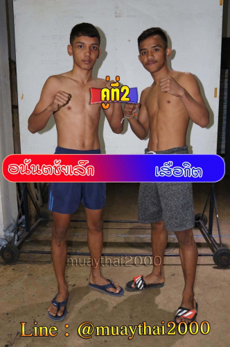 Anantachailek_Suakit_2-1