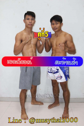 Ekkalak_Sathanfar_5-1