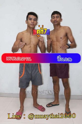 Phetsaman_Punkol_7-1