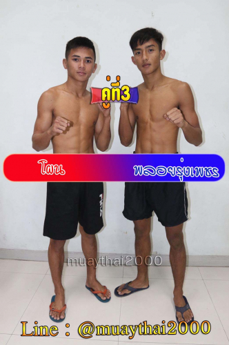 Phon_Ployrungphet_3-1